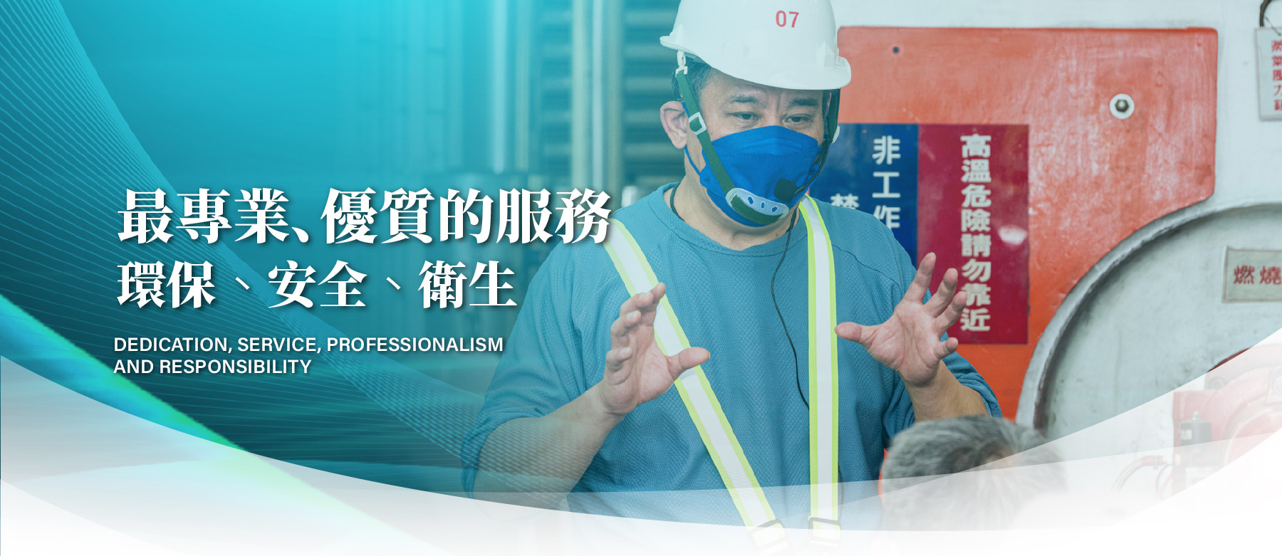 台灣省工商安全衛生協會